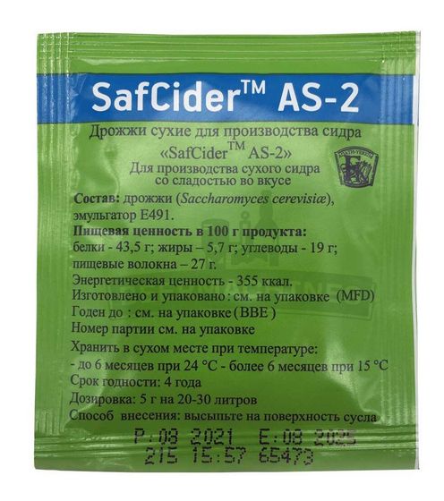 Дрожжи для сидра Fermentis &quot;Safcider AS-2&quot;, 5 г