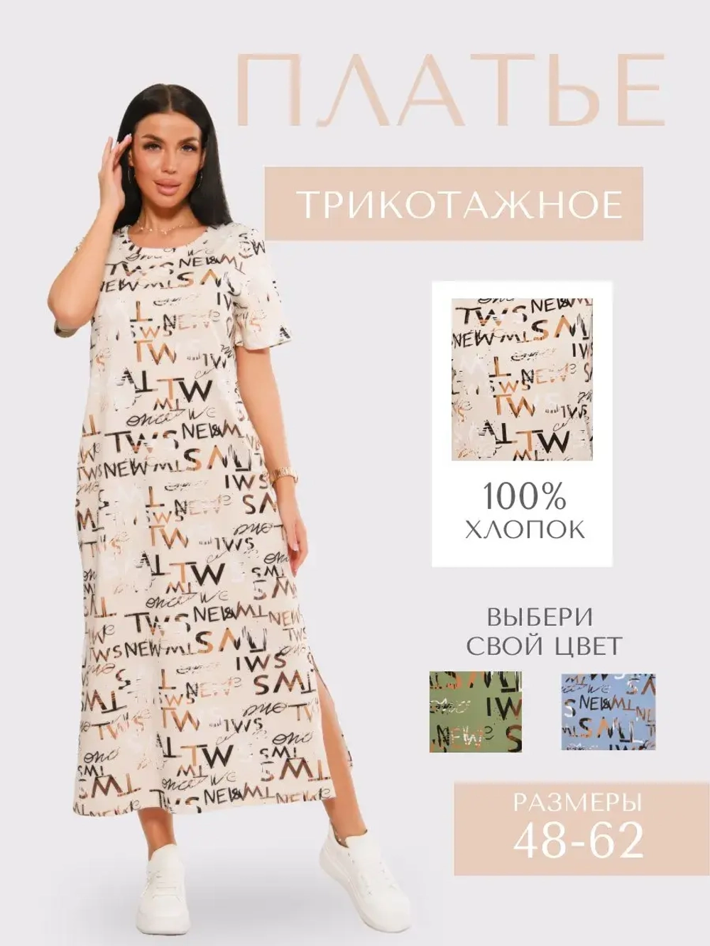 Платье спортивное большие размеры