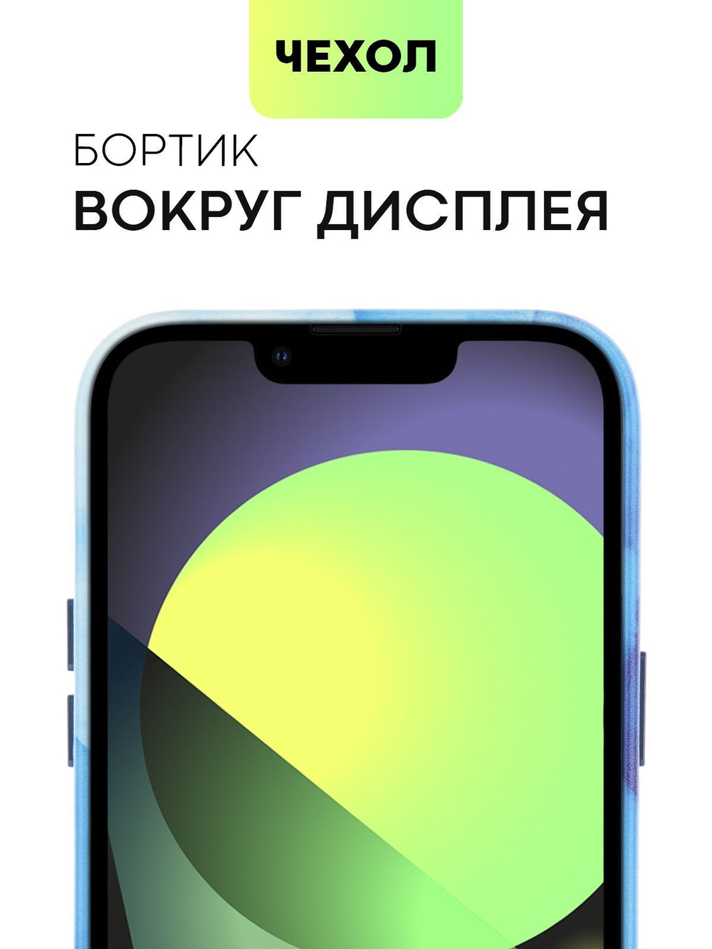 Чехол BROSCORP для Apple iPhone 14 Pro Max (арт. IP14PROMAX-AQUARELLE-BLUE)