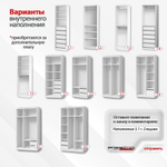 Распашной трехсекционный шкаф Мори - 5 Белый Снег 8685 BS  150*50*240