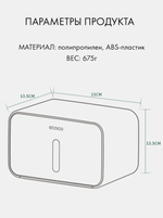 Держатель для туалетной бумаги