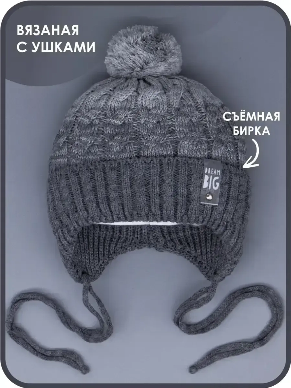 Шапка для мальчика осенняя на завязках