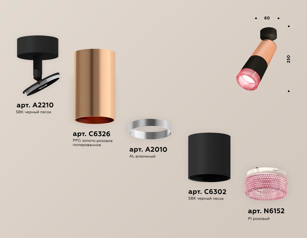 Ambrella Комплект поворотного светильника с композитным хрусталем MR16 Споты XM6302002