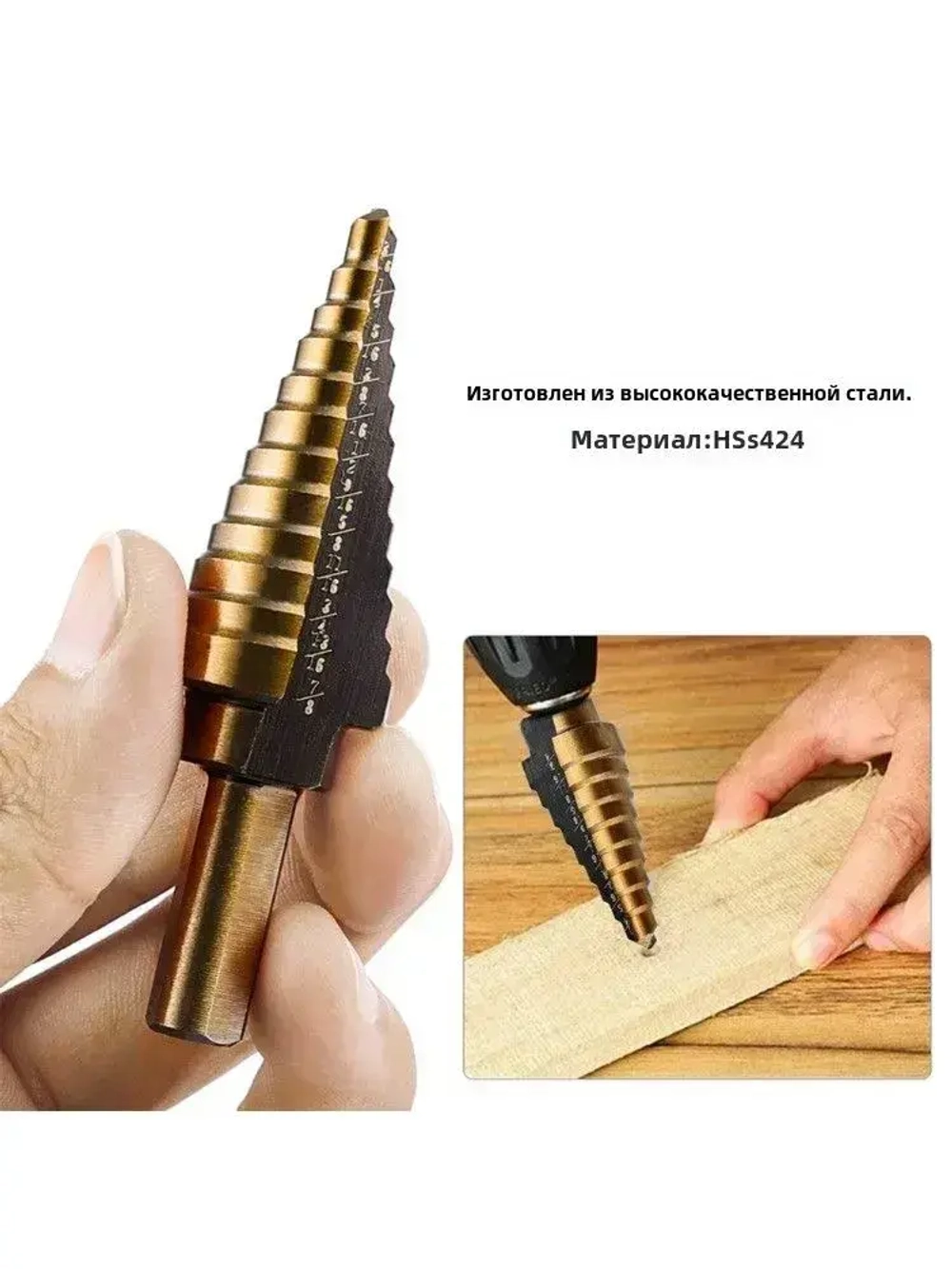 Набор ступенчатых сверл по металлу с титановым покрытием в кейсе 5шт, трехгранный хвостовик/сверла по металлу