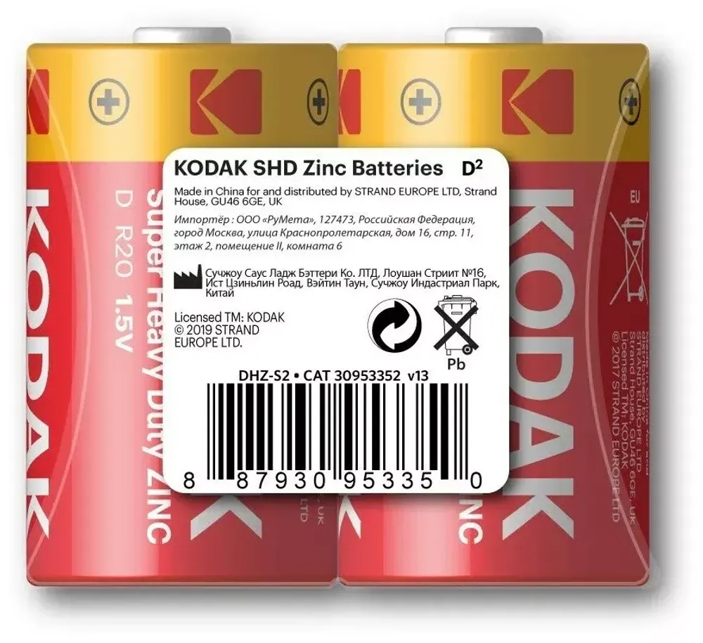 Батарейка Kodak R20-2S EXTRA HEAVY DUTY [KDHZ 2S]