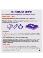 Настольная игра Очки наоборот