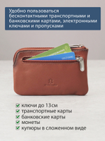 308 - Футляр для ключей Stampa Brio
