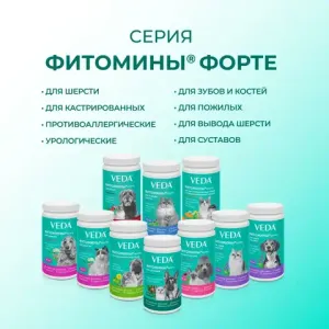 Витамины Фитомины Форте для кошек, для вывода шерсти, 200 таблеток