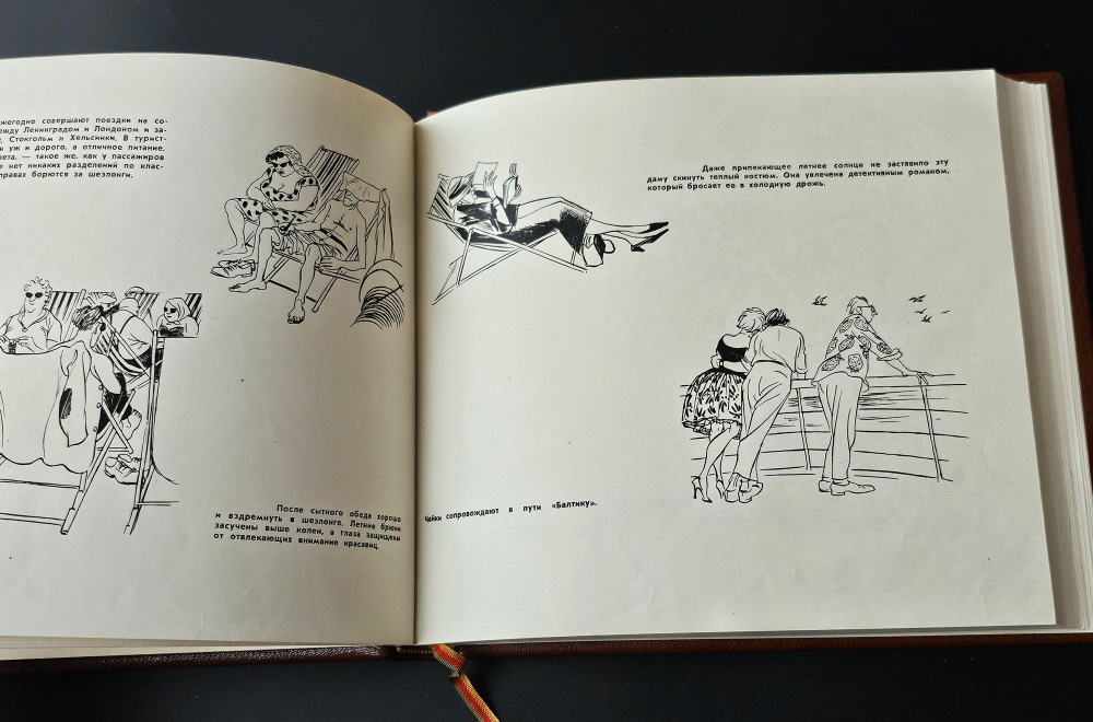 "Что увидел Херлуф Бидструп в Советском Союзе"