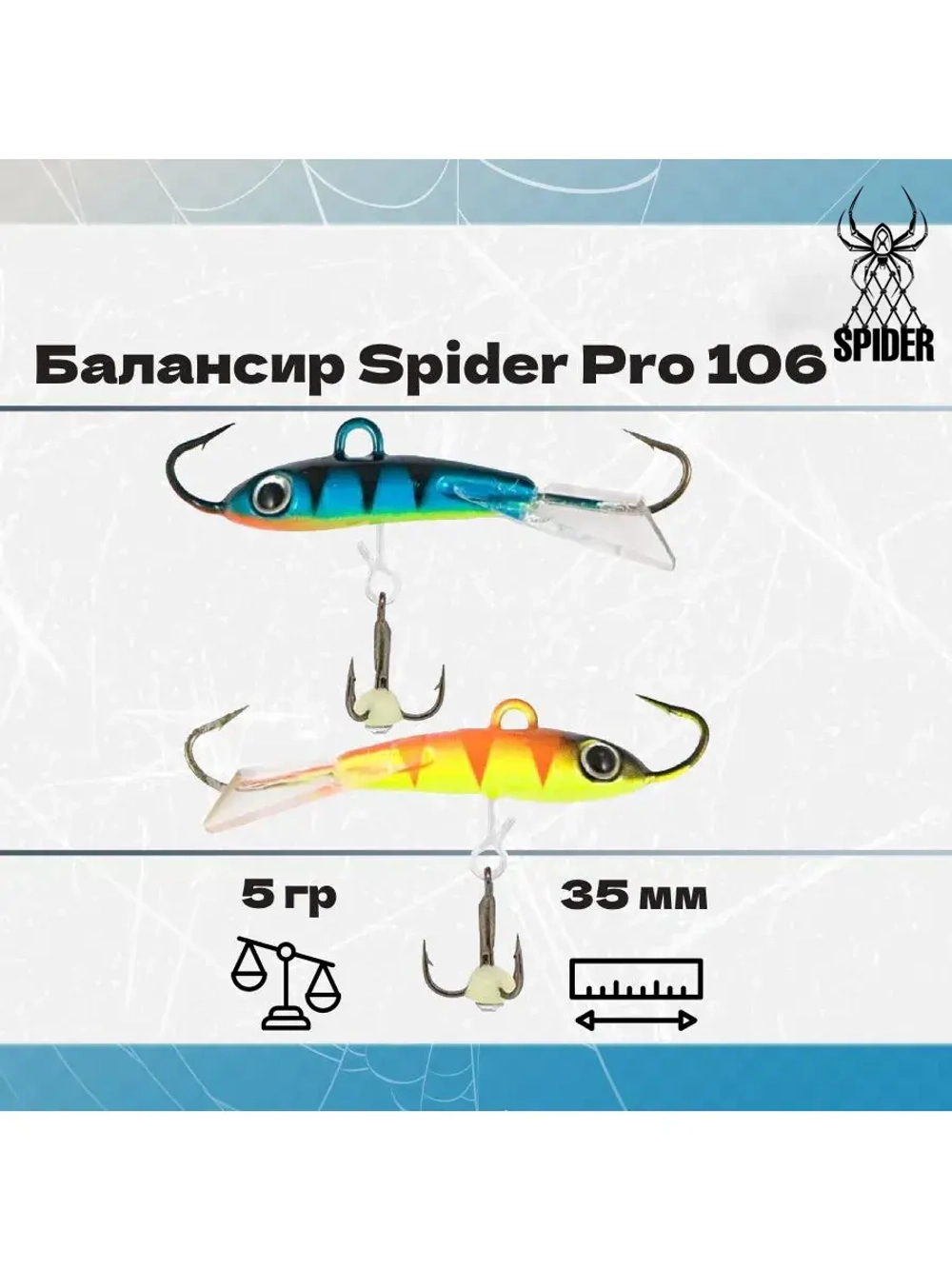 Балансир рыболовный Pro 106 5гр, 35мм, цвет 30