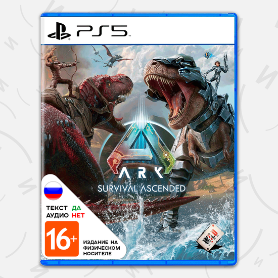 Игра ARK: Survival Ascended (PS5, русские субтитры)