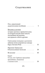 Бранкалеоне