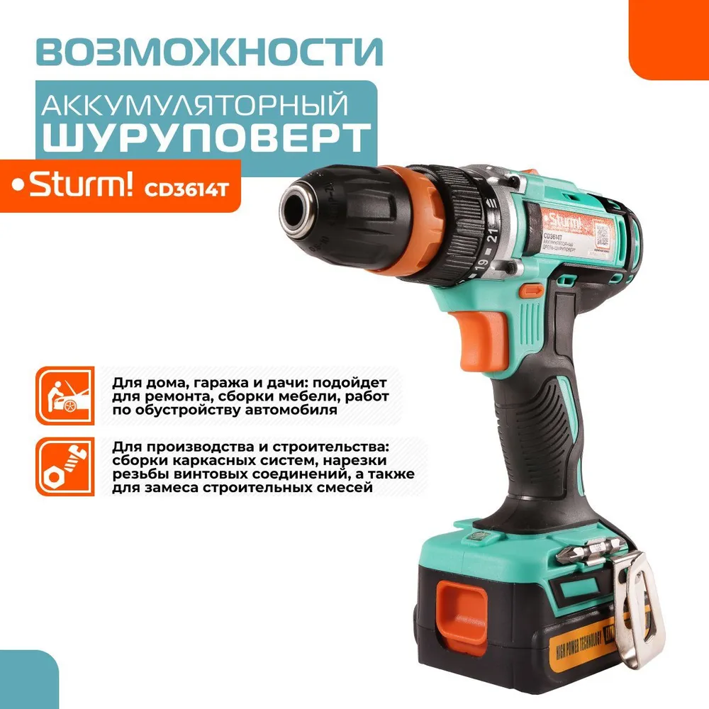 Шуруповерт аккумуляторный Sturm!,14 В, 2х2,0 Ач, съемный патрон, кейс