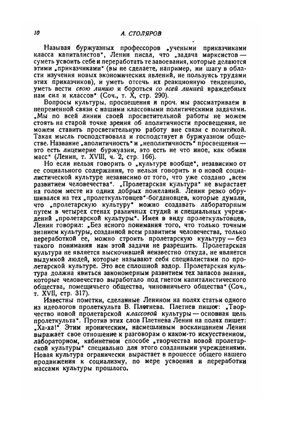 Коммунистический университет на дому | Нет автора