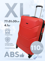 Большой чемодан Freedom Model One, Красный, XL