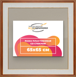 Рамка 65x65 для постера и фотографий