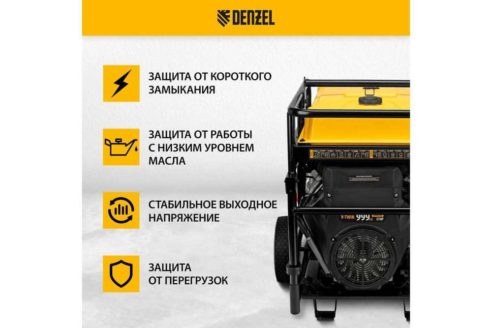 Генератор бензиновый Denzel PS-180EAD-3