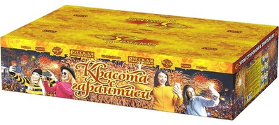 РС6800 Веерный салют "Красота с гарантией!" (0,8" х 450 залпов)