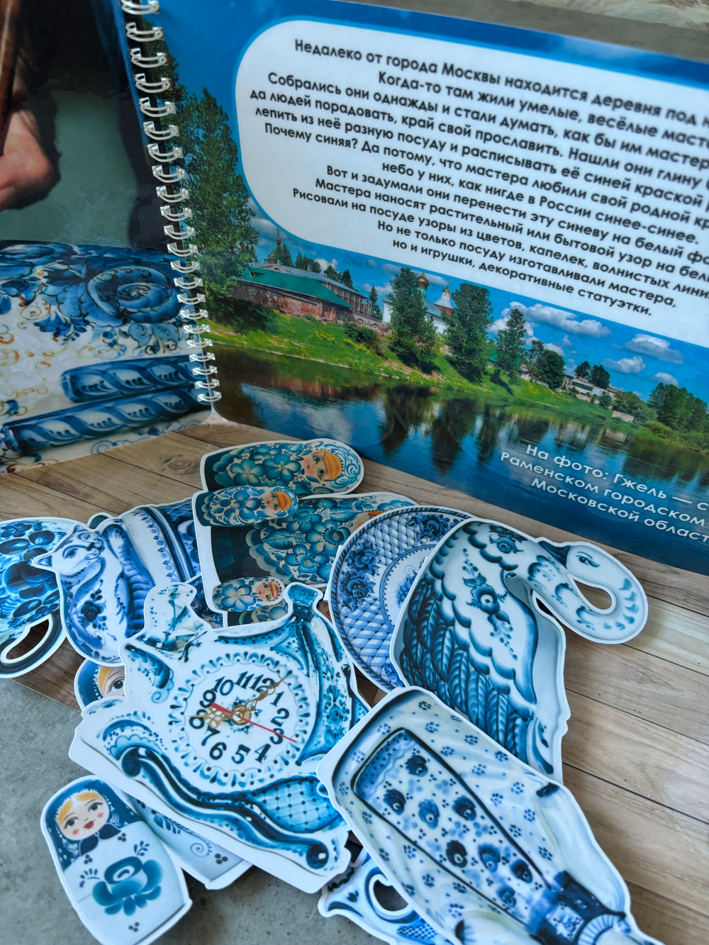 Макет "Гжель - колыбель русской керамики"