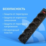 CBR Сетевой фильтр CSF 2505-1.8 Black PC, 5 евророзеток, длина кабеля 1,8 метра, цвет чёрный (пакет)