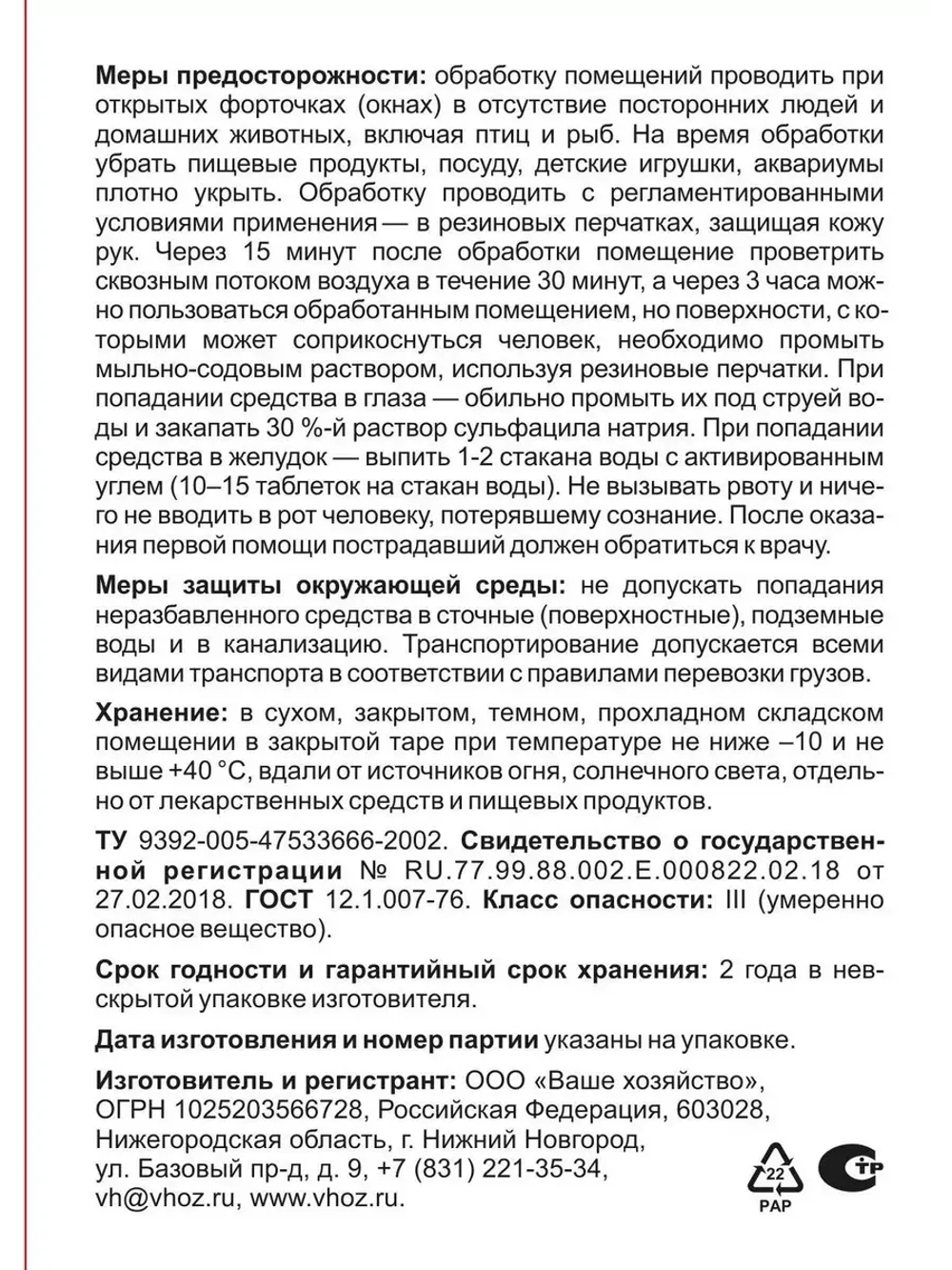 Алатар средство от колорадского жука от тли 25мл *3шт