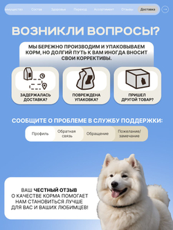 Корм сухой для взрослых собак породы Самоед, премиум полнорационный комплекс, с говядиной, 2,5 кг, QUATTRO