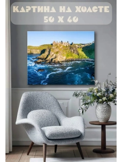 Картина на стену 40 X 50 Развалины замка