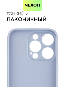 Чехол BROSCORP для Apple iPhone 15 Pro (арт.IP15PRO-COLOURFUL-LAVENDERGREY )