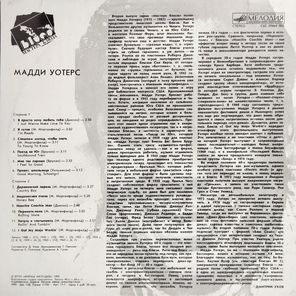 Muddy Waters / Мадди Уотерс (LP)