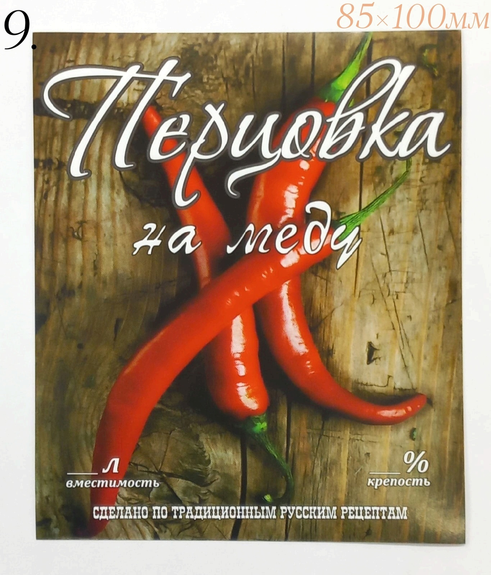 Этикетка самоклеящаяся