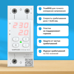 Реле напряжения с контролем тока Welrok VI red - 63 A - Реле напряжения с контролем тока Welrok VI-63 red