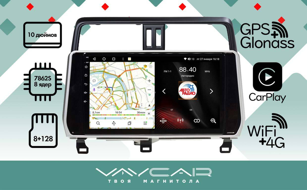 Магнитола для Toyota Land Cruiser Prado 150 2017-2023 - Vaycar VA77-1053 на Android 13, 8-ядер, 4G SIM-слот