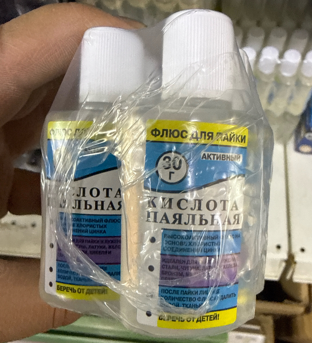 кислота паяльная пластик