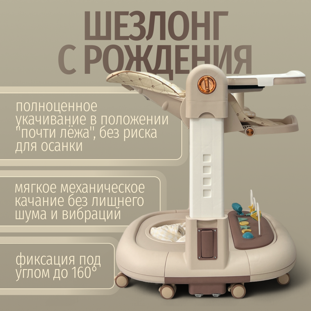 Стульчик для кормления, ходунки, качели 5в1 Bubago William мокко