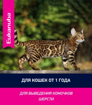 Корм для взрослых кошек, Eukanuba Cat Hairball, для вывода шерсти из желудка с домашней птицей