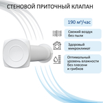 Стеновой приточный клапан КИВ D160 с решёткой из ASA-пластика, белый