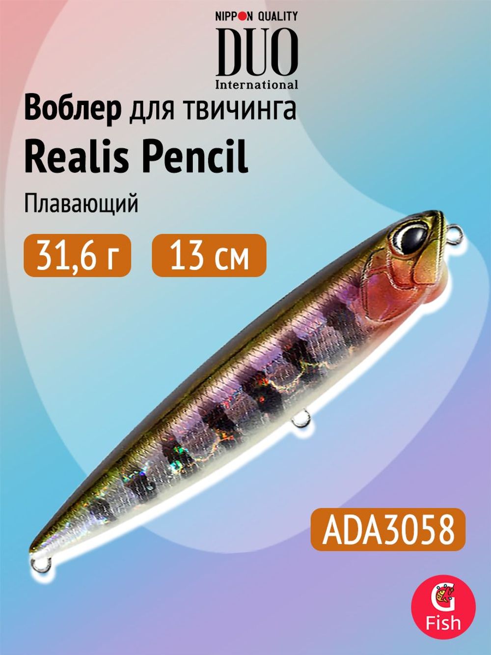 Воблер DUO Realis Pencil 100 F SW, GHN0157 Waka Mullet, 100 мм, 14,3 г, плавающий, волкер
