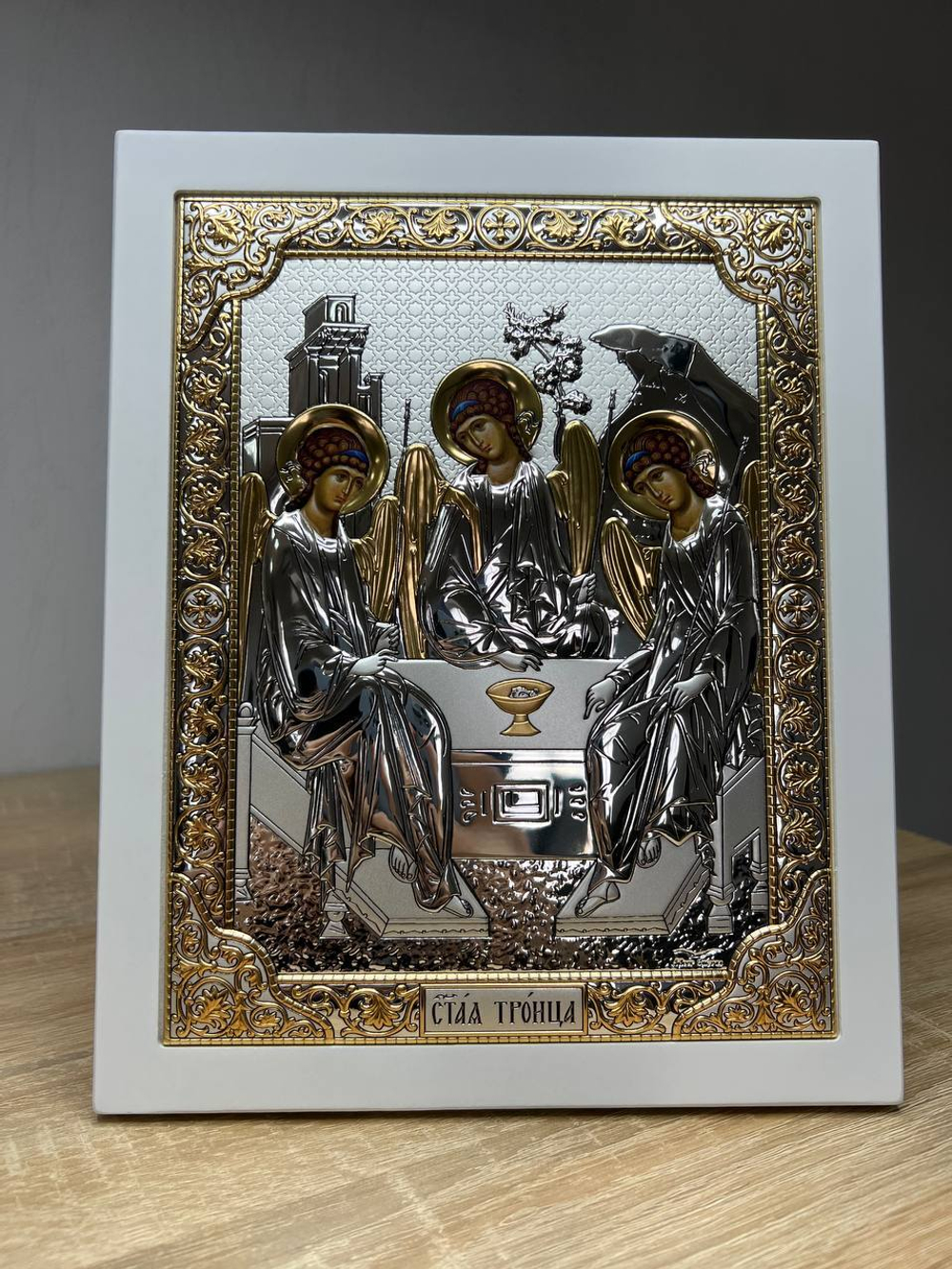 Св. Троица, икона прямоугольная с рамкой, белое дерево 185х235