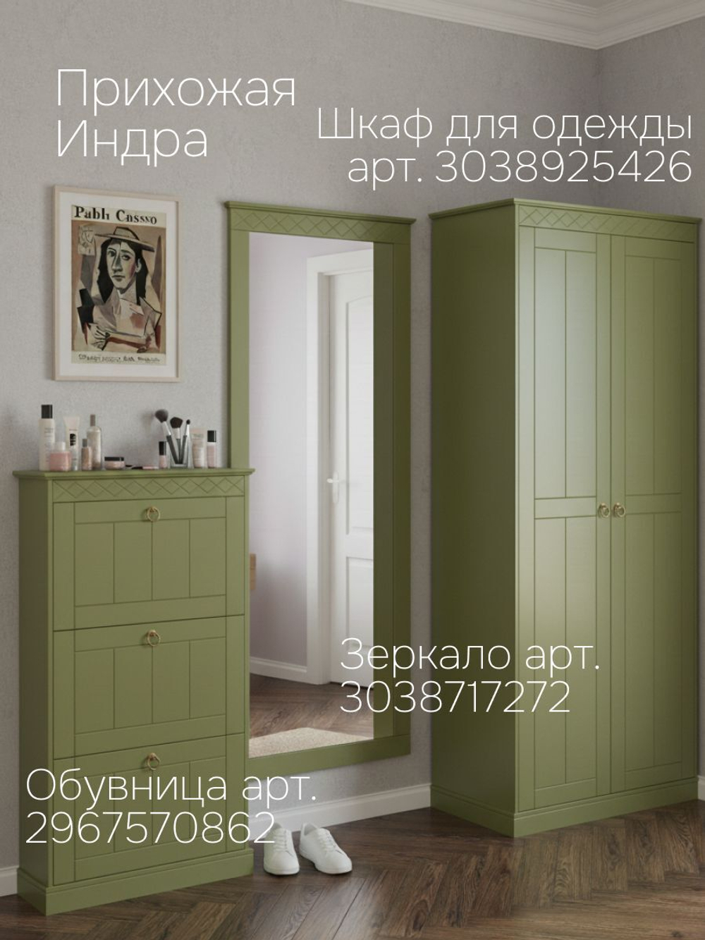 Шкаф 185х78,8х34,5 Индра, для одежды, распашной, оливковый, Dipriz