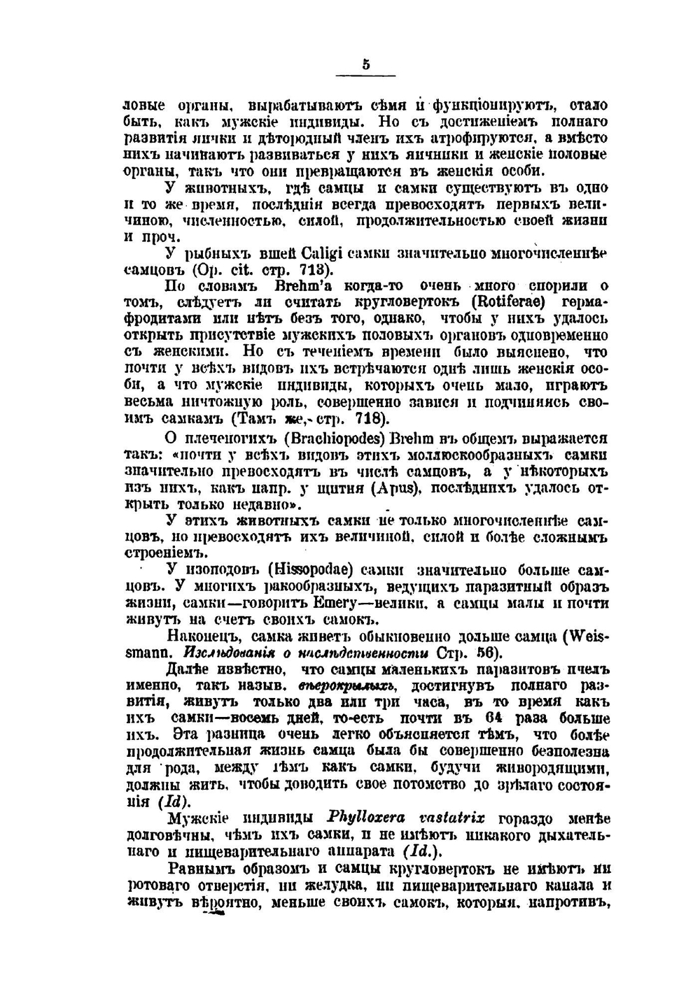 Женщина преступница и проститутка | Ломброзо Чезаре