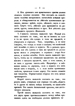Теория словесности. Том 1-3 | Нет автора