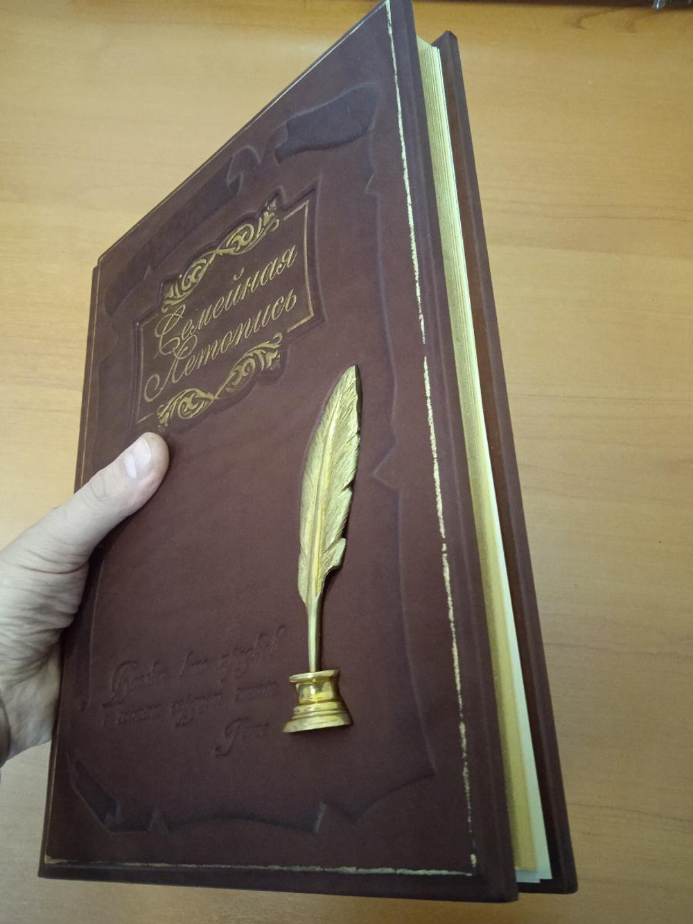 "Семейная летопись" Родословная книга в кожаном переплете