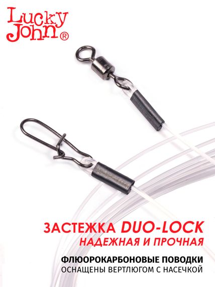 Поводки флюорокарбон LJ оснащ. вертл. и застеж. 32кг 50см 10шт.