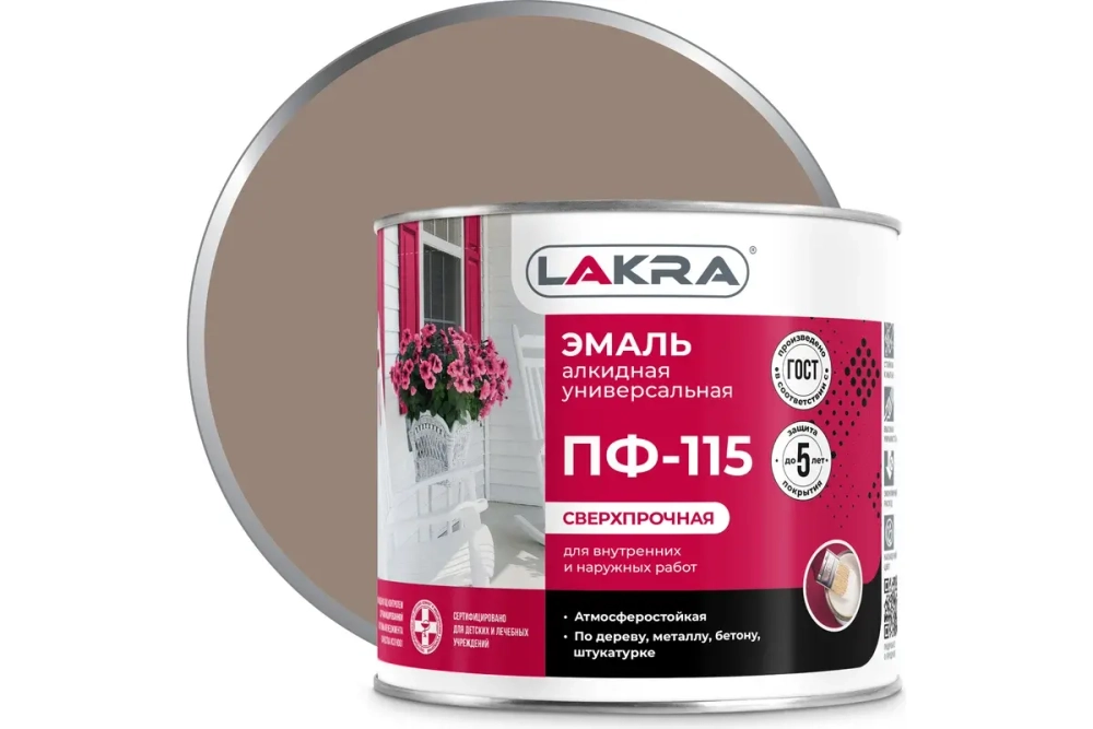 ЛАКРА Эмаль ПФ-115 Кофе с молоком 2,0кг (LAKRA)*