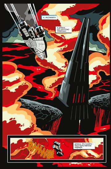 Комикс Звездные войны. Байки из замка Вейдера