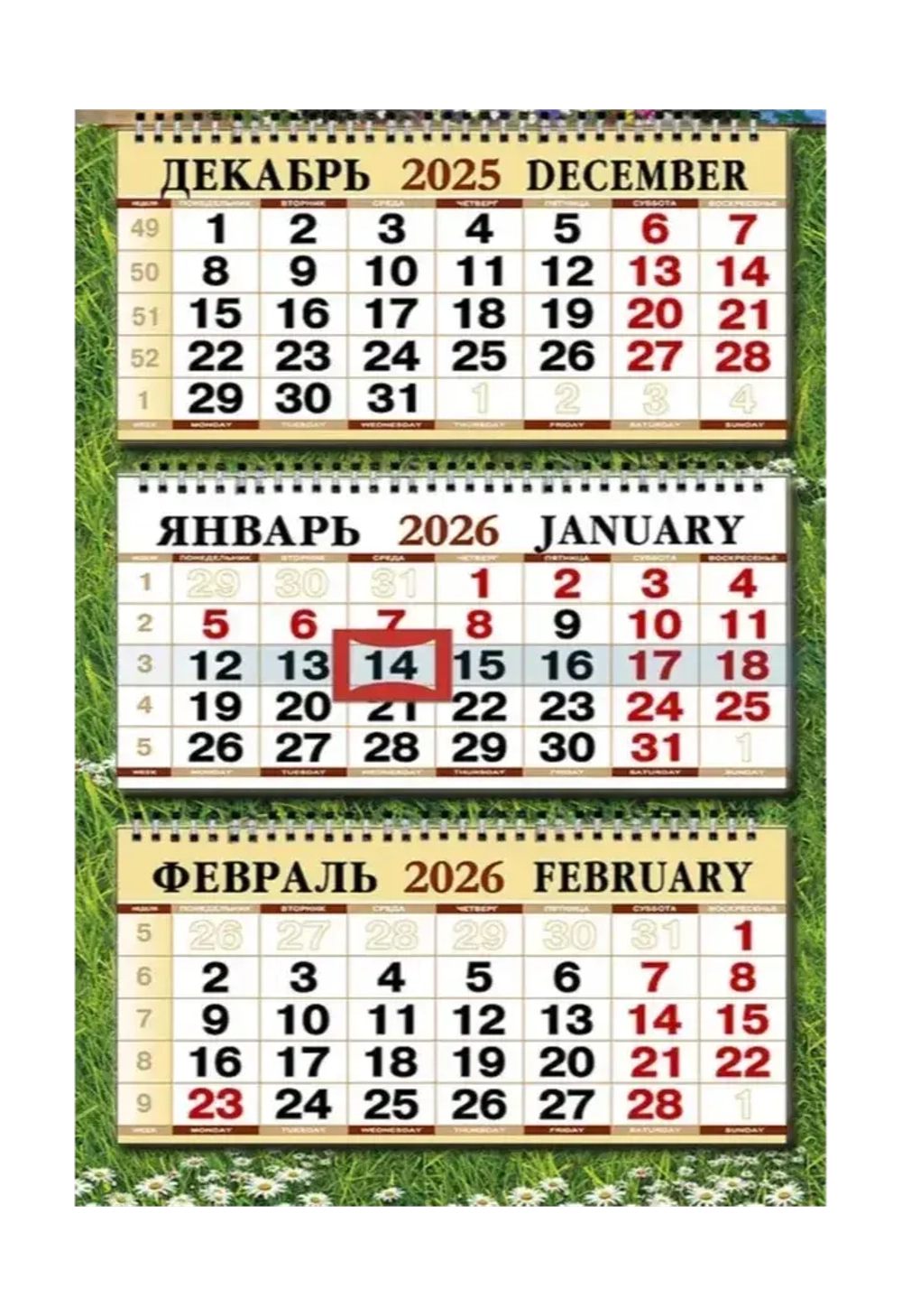Календарь настен. 2026 квартальный трёхблочный 333*710 мм "Природа" Офис Б4508-2 Мостик