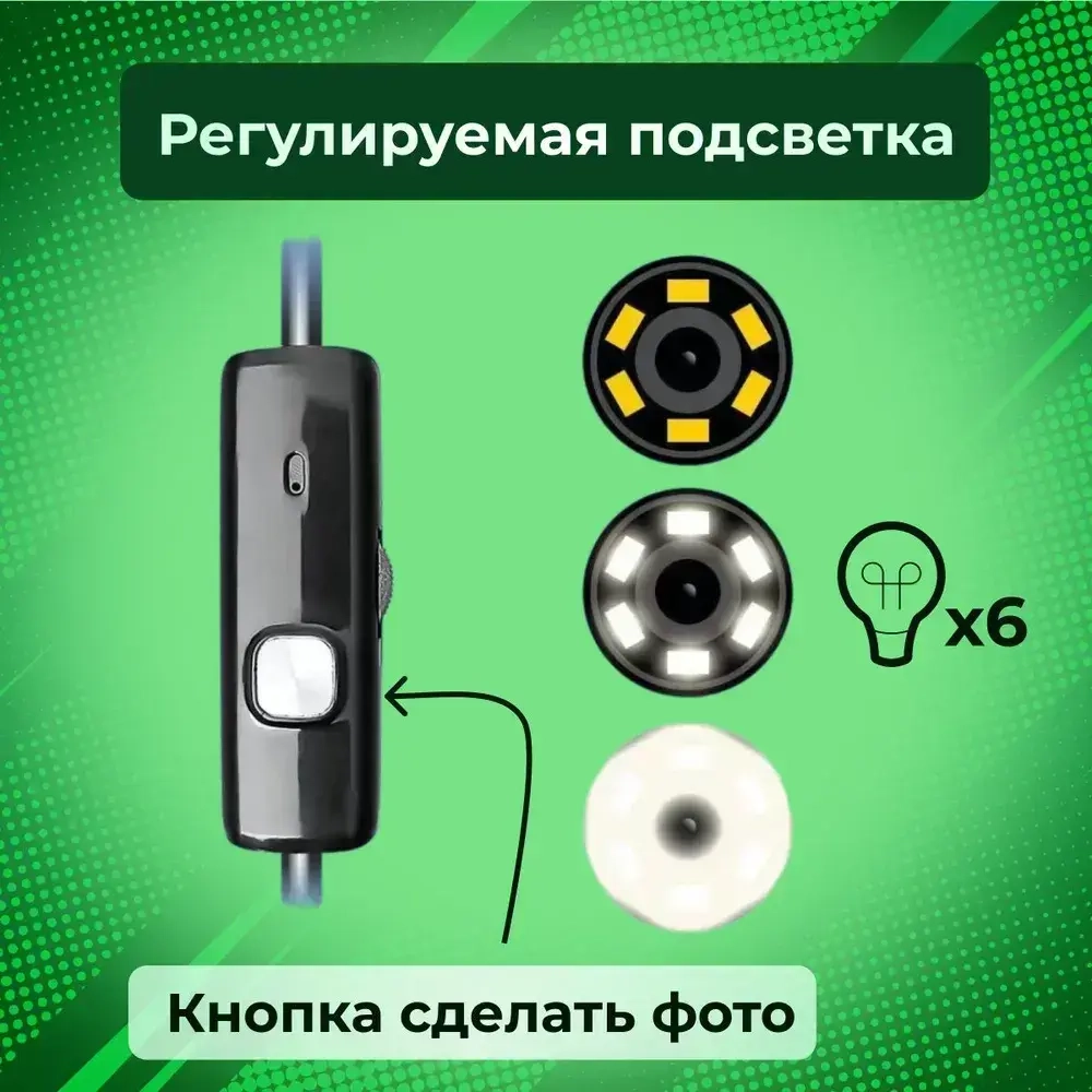Видеоэндоскоп ATR для смартфона и ПК. USB / Micro USB / Type-C, 2 метра, Водонепроницаемый (жесткий кабель)