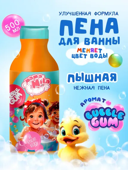 Пена DELTA COSMETICS Волшебная ванна 460 мл