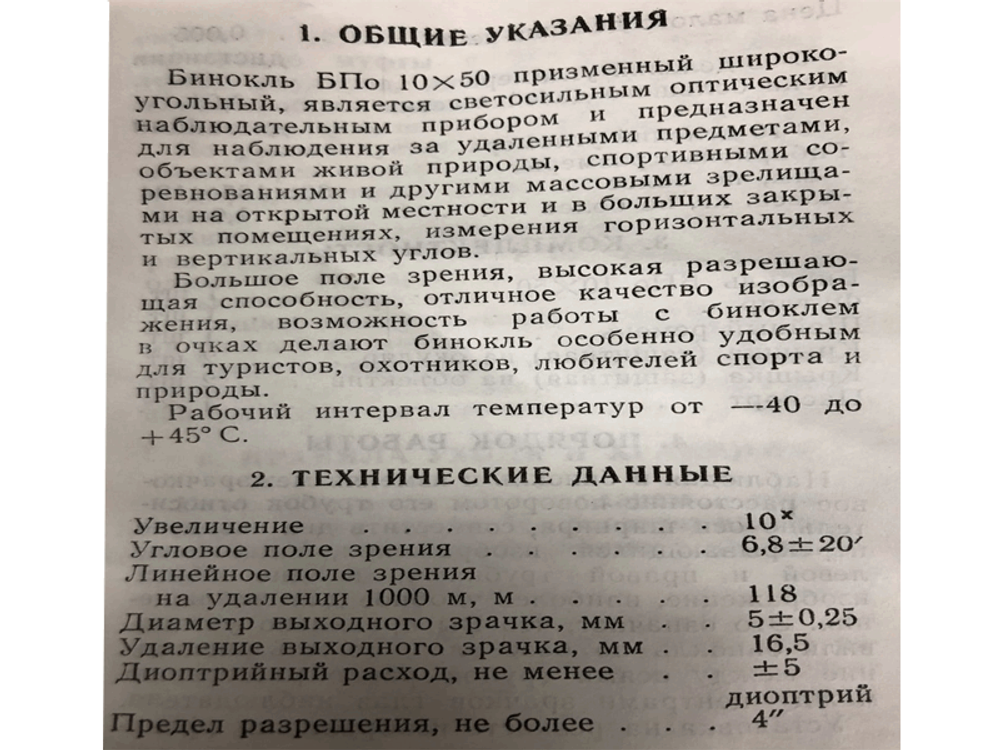 Бинокль БПО 10х50 камуфляж (сетка) KRONOS ОАО "ЗОМЗ"