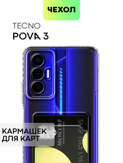 Чехол BROSCORP для Tecno Pova 3 (арт. TCN-POVA3-TPU-01-POCKET)